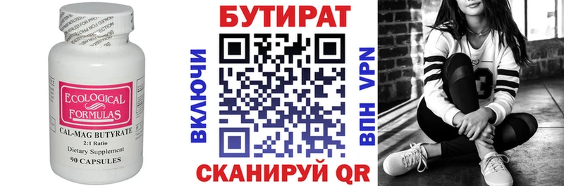 магазин продажи наркотиков Снежинск Бутират BDO 33%