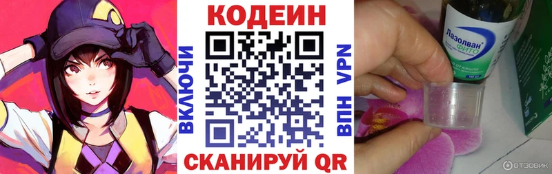 Codein Purple Drank  купить закладку  Снежинск 
