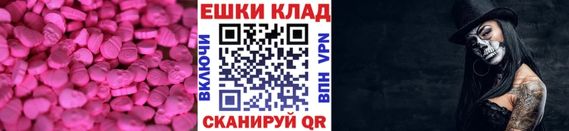 Экстази 280мг это наркотические препараты Снежинск где найти