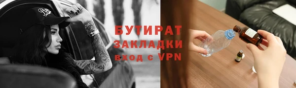 бутират Баксан
