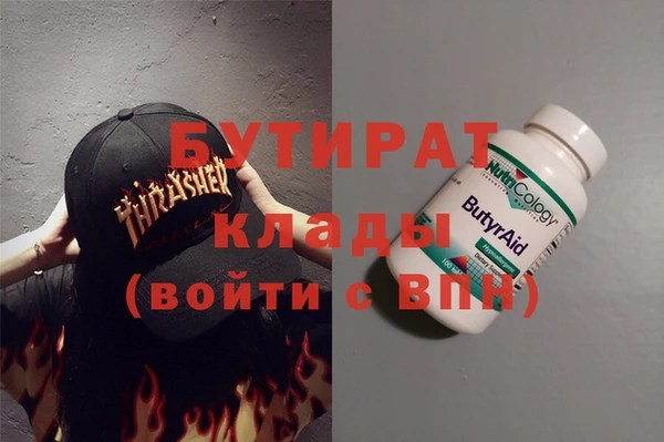 бутират Протвино
