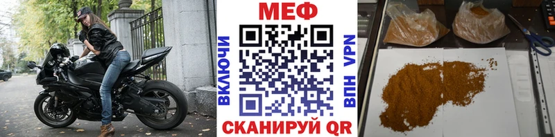Мефедрон mephedrone мега зеркало Снежинск
